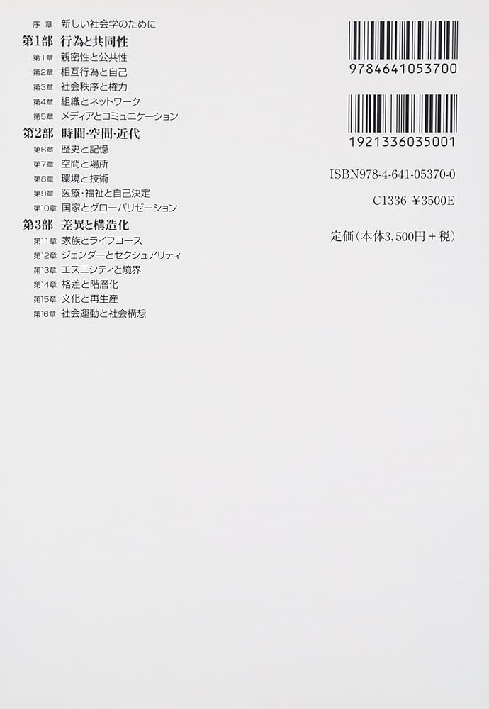 【中古】 社会学の思想 ４　〔下〕/青木書店/長谷川公一（１９５４ー） 社会学の思想 (4) | ジェームズ・サミュエル コールマン